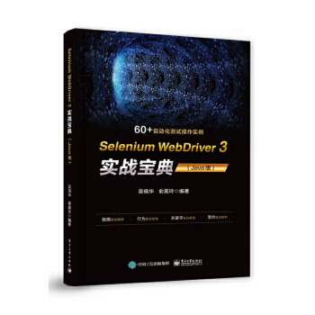 Selenium WebDriver3(zhn)