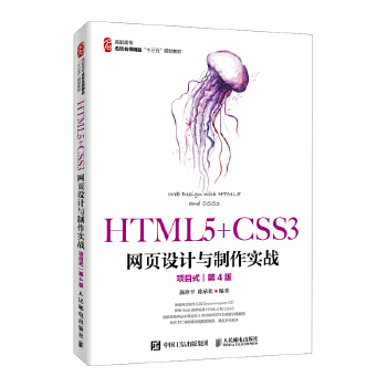 HTML5+CSS3W(wng)O(sh)Ӌ(j)c(sh)(zhn)