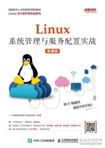 Linuxϵy(tng)c(w)Ì(sh)(zhn)Ľn棩