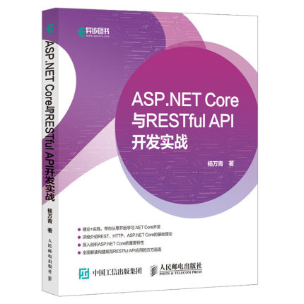 ASP.NET CorecRESTful API _l(f)(sh)(zhn)