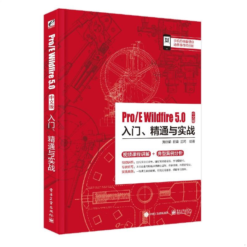 Pro/E Wildfire 5.0İTͨc(zhn)