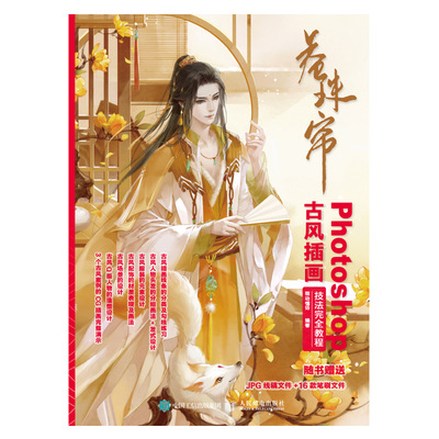 ���麟 Photoshop���L(f��ng)�宋(hu��)������ȫ�̳�