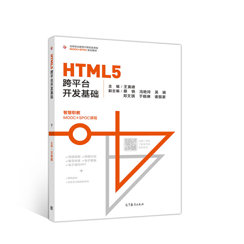 HTML5ƽ_(ti)_(ki)l(f)A(ch)