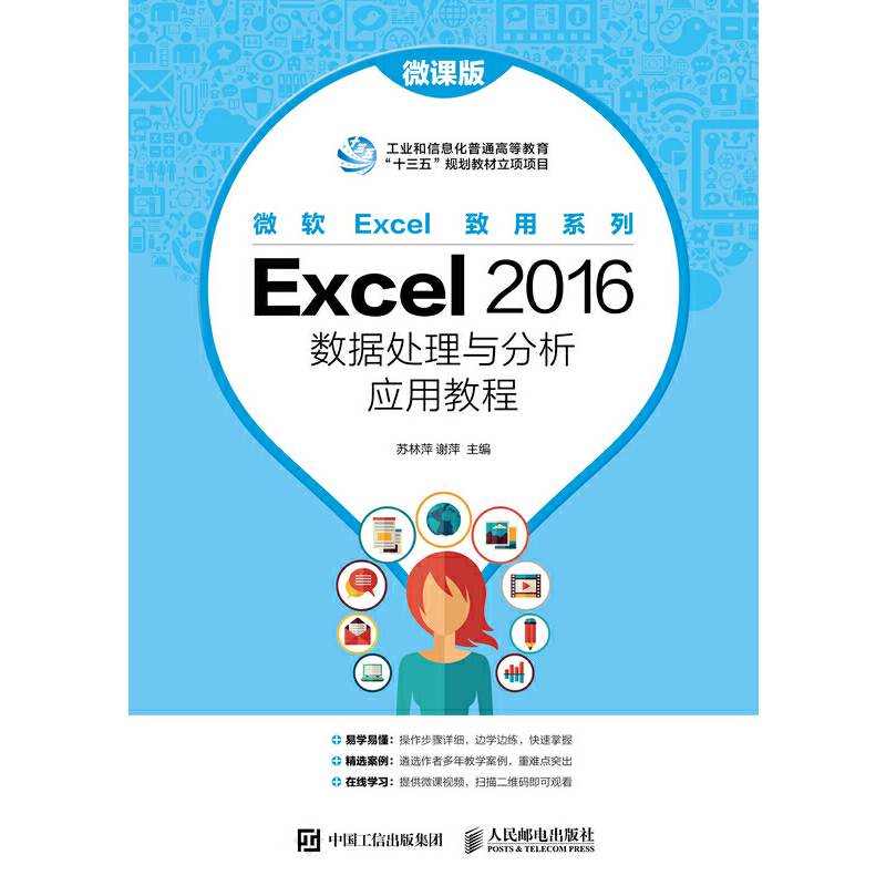 Excel 2016(sh)(j)̎cý̳̣΢n棩