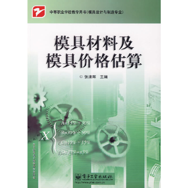 ģ�߲��ϼ�ģ�߃r(ji��)�����