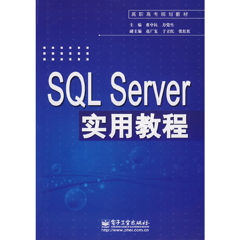 SQL Server��(sh��)�ý̳�