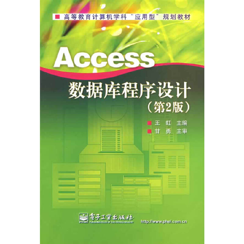 Access��(sh��)��(j��)��(k��)�����O(sh��)Ӌ(j��)����2�棩