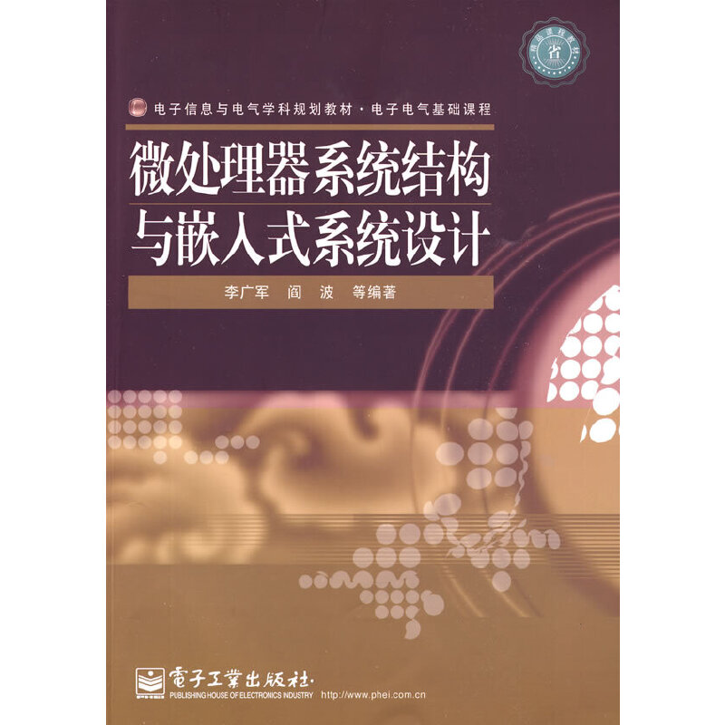 ΢̎����ϵ�y(t��ng)�Y(ji��)��(g��u)�cǶ��ʽϵ�y(t��ng)�O(sh��)Ӌ(j��)