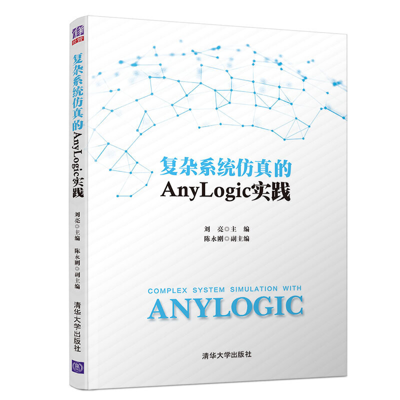 sϵy(tng)Anylogic`