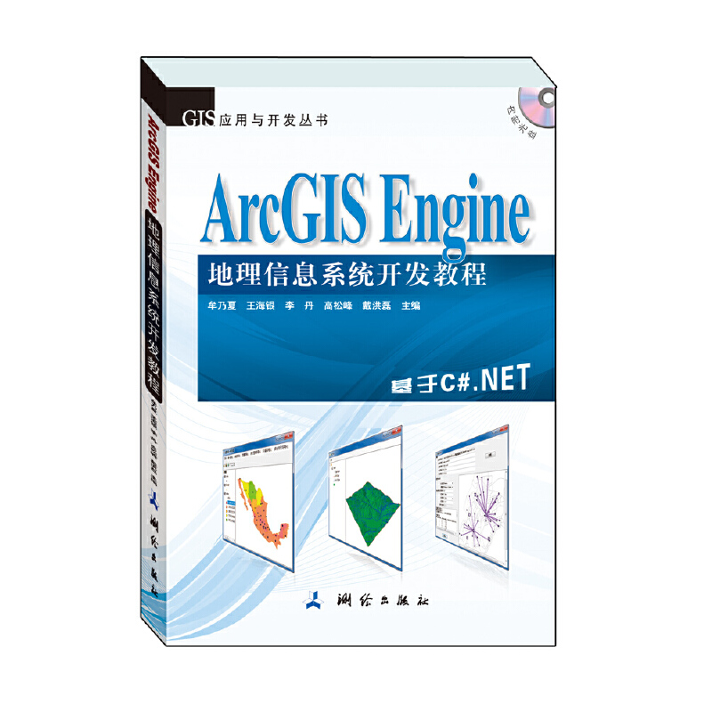 ArcGIS Engine Ϣϵy(tng)_l(f)̳̣ArcGIS Engine 10,C#.NET 2010