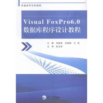 Visual FoxPro 60(sh)(j)OӋ̳