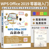 WPS Office 2019��Ч�k��