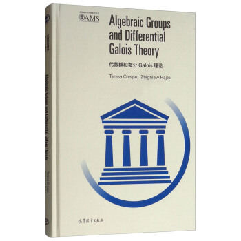 (sh)Ⱥ΢GaloisՓӰӡ Ӣİ棩 [Algebraic Groups and Differential Galois Theory]