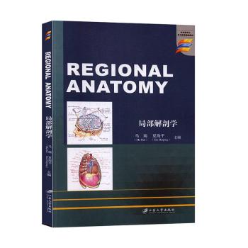 ֲʌW(xu)=Regional Anatomy