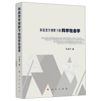 �Ƽ��܌W(xu��)ҕҰ�µĿƌW(xu��)���(hu��)�W(xu��)