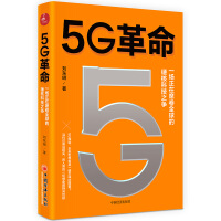 5G