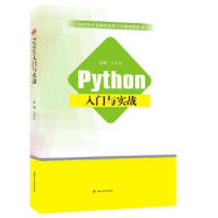 PythonTc(sh)(zhn)