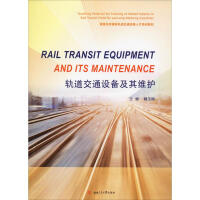 ܉ͨO(sh)估So(h)RailTransitEquipmentandMaintenance