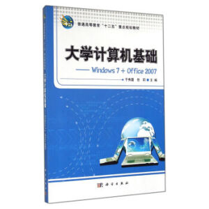 W(xu)ӋC(j)A(ch)Windows 7+Office 2007