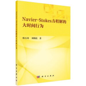 Navier-Stokes ̽ĴrgО