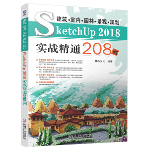 ҃(ni)@־^Ҏ(gu)SketchUP 2018(zhn)ͨ208