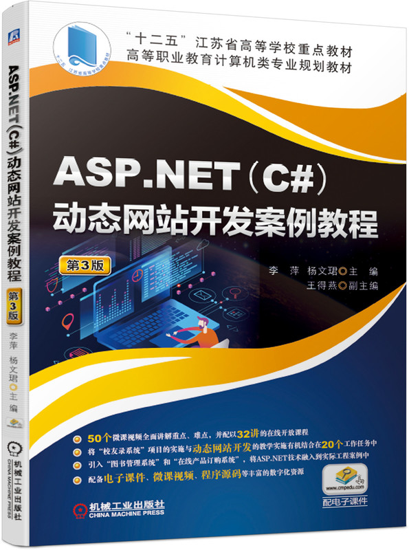 ASP.NET(C#)ӑB(ti)Wվ_l(f)̳ 3