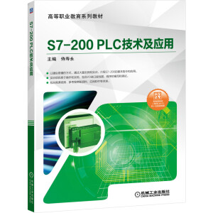 S7-200 PLCg(sh)