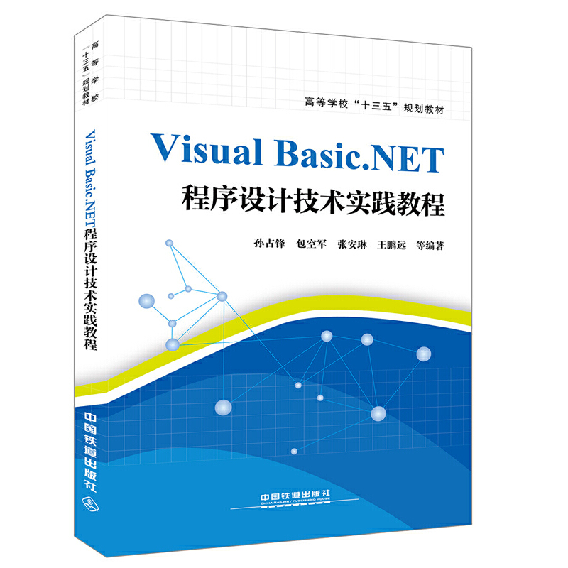 Visual Basic.NETO(sh)Ӌ(j)g(sh)(sh)`̳