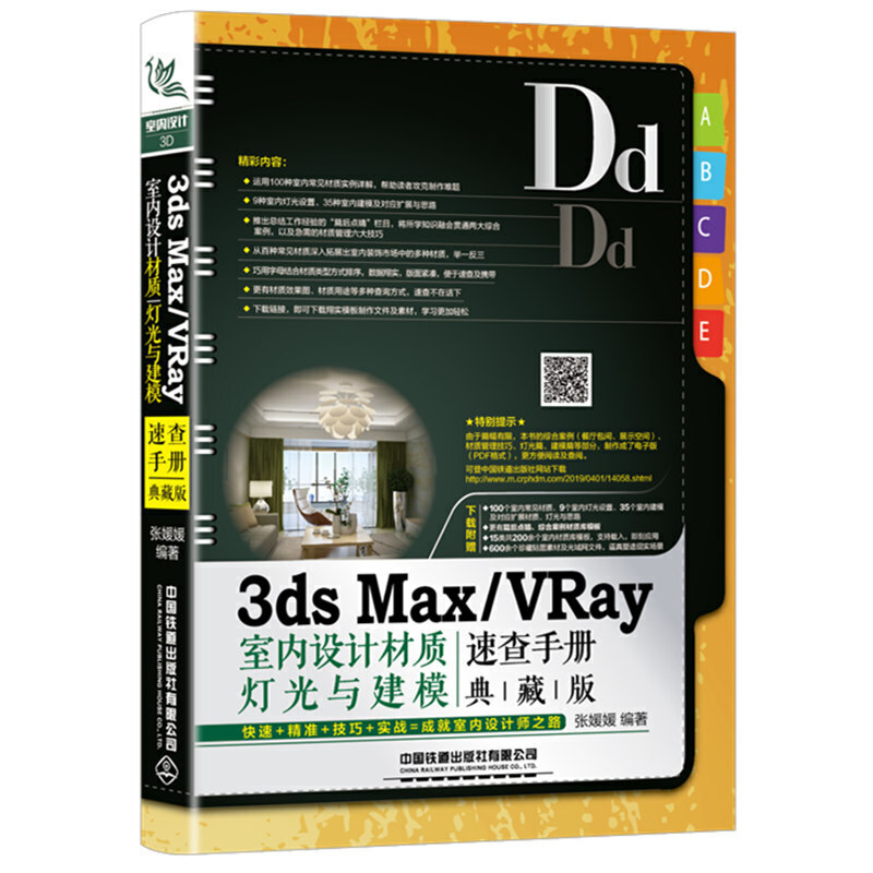 3ds Max/VRay҃(ni)O(sh)Ӌ|(zh)cģٲփ(ذ)