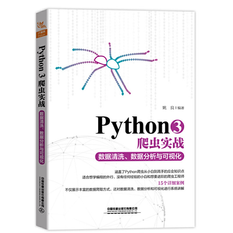 Python3x(zhn)(sh)(j)ϴ(sh)(j)cҕ