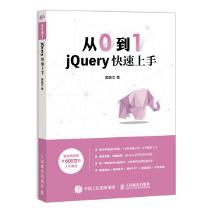 01 jQuery