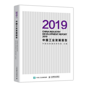 2019���Ї����I(y��)�l(f��)չ���