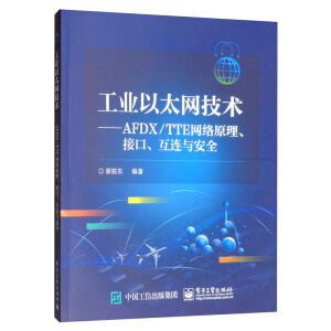 ���I(y��)��̫�W(w��ng)���g(sh��)����AFDX/TTE�W(w��ng)�j(lu��)ԭ�����ӿڡ����B�c��ȫ