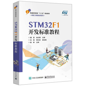 STM32F1_l(f)˜ʽ̳