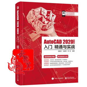 AutoCAD 2020İT(mn)ͨc(sh)(zhn)