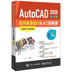 AutoCAD 2020 ���İ��҃�(n��i)�b���O(sh��)Ӌ(j��)�����T����ͨ��΢�nҕ�l�棩