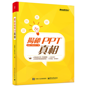 PPT