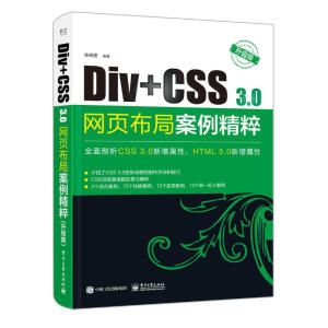 Div+CSS 3.0W퓲ְ⣨棩