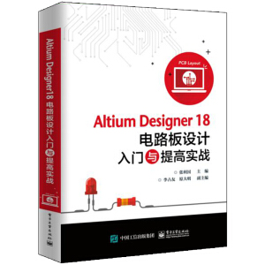 Altium Designer18·O(sh)ӋTcߌ(zhn)