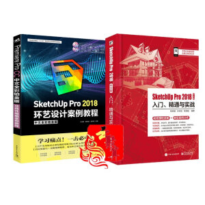 SketchUp Pro 2018İTͨc(sh)(zhn)