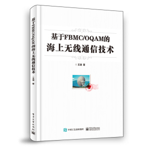 ����FBMC/OQAM�ĺ��ϟo(w��)��(xi��n)ͨ�ż��g(sh��)