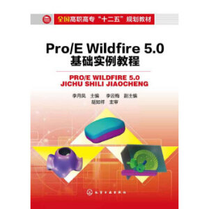 Pro/E Wildfire 5.0A(ch)̳