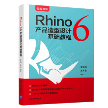 Rhino 6 a(chn)ƷO(sh)ӋA(ch)̳