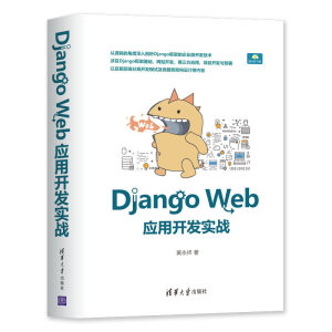 Django Web(yng)_l(f)(zhn)