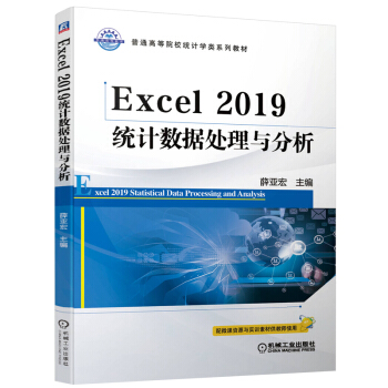 Excel 2019y(tng)Ӌ(j)(sh)(j)̎c