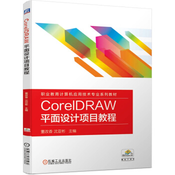 CorelDRAW ƽO(sh)Ӌ(j)(xing)Ŀ̳