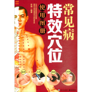 ��Ҋ����ЧѨλʹ�ÈD��