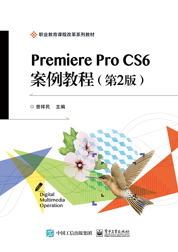 Premiere Pro CS6 ̳