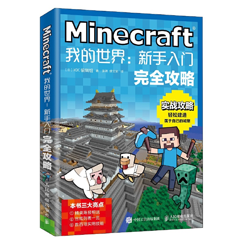 Minecraftҵ磺T(mn)ȫ