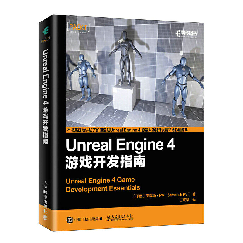 Unreal Engine 4 Α_(ki)l(f)ָ